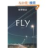 FLY (���t����)
