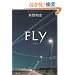 FLY (���t����)