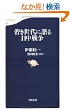 �Ⴋ����Ɍ������푈 (���t�V��)