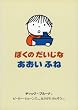 �ڂ��̂������� �������ӂ� (���E�̊G�{)