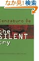 Silent Cry (Five Star)