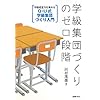 �w���W�c�Â���̃[���i�K�\�w���o�c�͂����߂�Q�]U���w���W�c�Â������