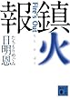 ���Ε�@Fire�fs Out (�u�k�Е���)