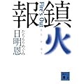 ���Ε�@Fire�fs Out (�u�k�Е���)