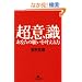 ���ӎ��\���Ȃ��̊肢��������� (���~�ɕ���)