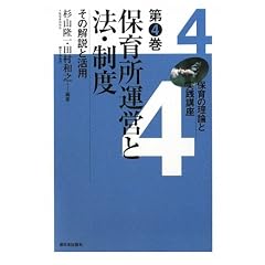 �ۈ珊�^�c�Ɩ@�E���x�\���̉���Ɗ��p (�ۈ�̗��_�Ǝ��H�u��)