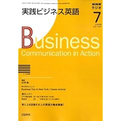 NHK ���W�I���H�r�W�l�X�p�� 2008�N 07���� [�G��]