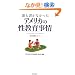 �N�������Ȃ������A�����J�̐����玖��\�ŐV���n���|�[�g