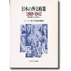 ���{�̊O�𐭍� 1869�]1942�\�����ւ���O����