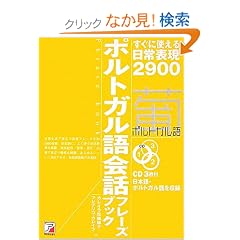 CD BOOK �|���g�K�����b�t���[�Y�u�b�N (CD BOOK�\Phrase book)