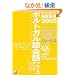 CD BOOK �|���g�K�����b�t���[�Y�u�b�N (CD BOOK�\Phrase book)
