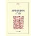 ���}���t�̕���Ɩ��B���ρ\1918~1932 (MINERVA�l���E�Љ�Ȋw�p��)