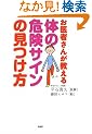�̂̊댯�T�C���̌�����