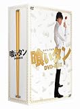 [DVD]東山紀之 喰いタン DVD-BOX
