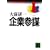 ��ƎQ�d (�u�k�Е���)