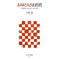 ����Ƃ肳�܏��� �Ȃ���E�c�b�R�~�E�C���p�N�g (�A�X�L�[�V��)