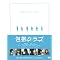 �i�@���m���c�a�Ƃ̃I�X�X��