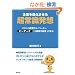 ��Ƃ�i�������钴�펯���z