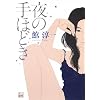 ��̎�قǂ� (�񌩕��� �� 1-7)
