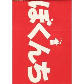 �f��v���X�V�[�g�@�u�ڂ��񂿁v�@�ē� ��{����@�o�� �ό����肳/�P��/��{�I�n/�c���D�M/�^�ؑ��l/�ݕ��꓿/���c�k�i/�_���D/�V���p�q/�u�ꏟ