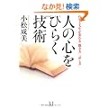 �l�̐S���Ђ炭�Z�p