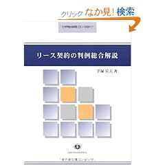 ���[�X�_��̔��ᑍ����� (���ᑍ������V���[�Y)