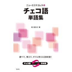 �j���[�G�N�X�v���X�@�`�F�R��P��W (�j���[�G�N�X�v���X�P��W)