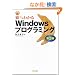 �L�ł��킩��Windows�v���O���~���O ��3�� (�L�ł��킩��v���O���~���O�V���[�Y)