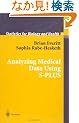 Analyzing Medical Data Using S-Plus (Statistics for Biology and Health)