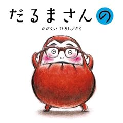 ����܂���� (���������Ђ낵�̃t�@�[�X�g�u�b�N)