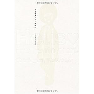 【クリックで詳細表示】オーイ・メメントモリ (MFコミックス) [コミック]