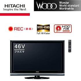 HITACHI(����)46V�^�n��BS�110�xCS�f�W�^���t���n�C�r�W�����v���Y�}�e���r(500GB HDD���� �^��@�\�t)Wooo P46-XP035