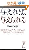 �^����΁A�^������ (�����E�E�u�b�N�X �A�X�e�V��)