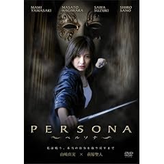 �y���\�i [DVD]