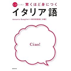CD���b�X�� �����قǐg�ɂ��C�^���A��