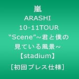 ARASHI 10-11TOUR �gScene�h~�N�Ɩl�̌��Ă��镗�i~�ystadium�z [����v���X�d�l] [DVD]���ɂ��