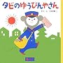 �^�r�̂䂤�т�₳�� (PETIT POOKA)