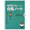 ���𓌑吶�������߂鍇�i�m�[�g