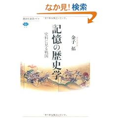 �L���̗��j�w�@�j���Ɍ���퍑 (�u�k�БI�����`�G)