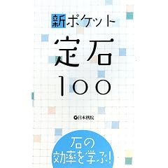 �V�|�P�b�g���100�\�΂̌������w��!