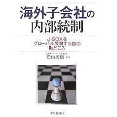 �C�O�q��Ђ̓��������\J�]SOX���O���[�o���W�J����ۂ̊��ǂ���
