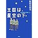 �����͐���̉��\�k�l�w�����s�v�c�q1�r (�~�X�e���[YA!)