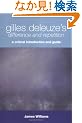 Gilles Deleuze's Difference and Repetition: A Critical Introduction and Guide