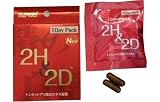 2H&2D New 1Day�p�b�N(1��2��)
