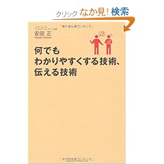 ���ł��킩��₷������Z�p�A�`����Z�p