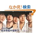 �����_�N�̔閧�q2�r�P��������J�V�I�y�A