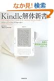 Kindle��̐V�� ���ق̌g�ђ[�����p�@�̂��ׂ�