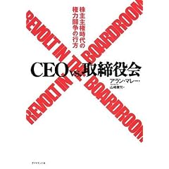 CEO vs. �������\����匠����̌��͓����̍s��