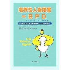 ���E���l�i��Q=BPD(�{�[�_�[���C���E�p�[�\�i���e�B�[�E�f�B�X�I�[�_�[)�\�͂���̂ɂ����悤�Ȗ������������Ă�����X��