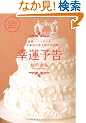 �K�^�\�� ���E��n�b�s�[�Ȃ��ꂪ�{���̎䂫�񂹂̖@�� CD�t